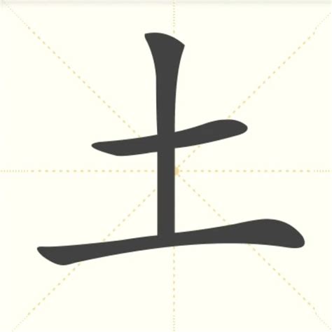 土部的字|土部首所有汉字